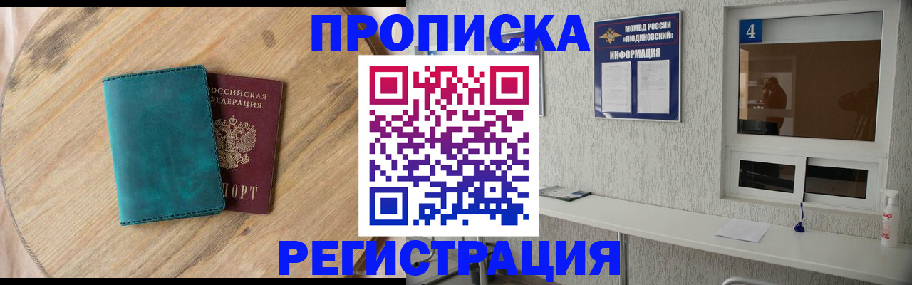 регистрация в Обояни