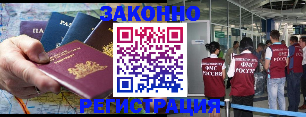 прописка гарантия в Обояни